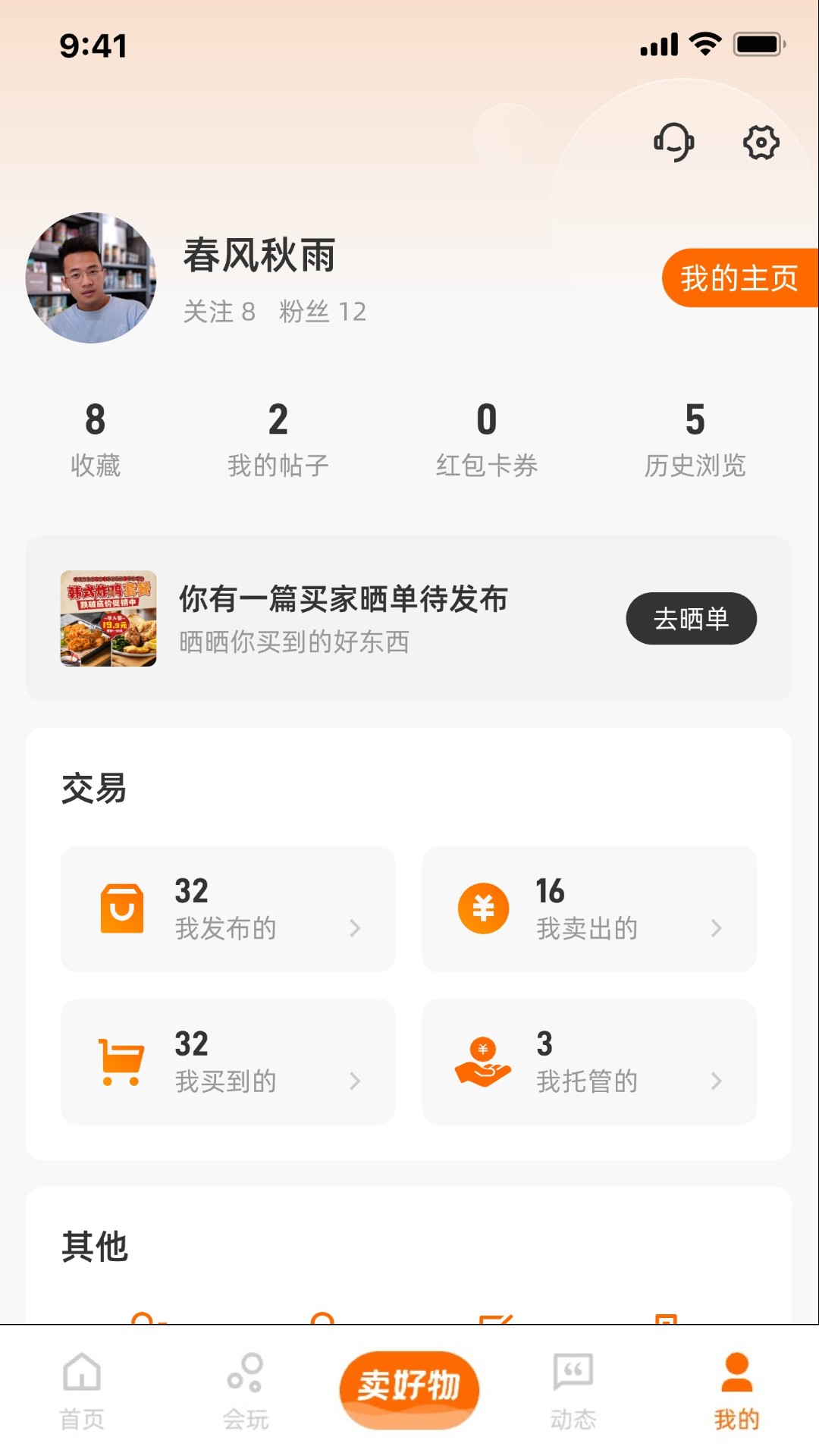 有余 1.0.248 最新版 3