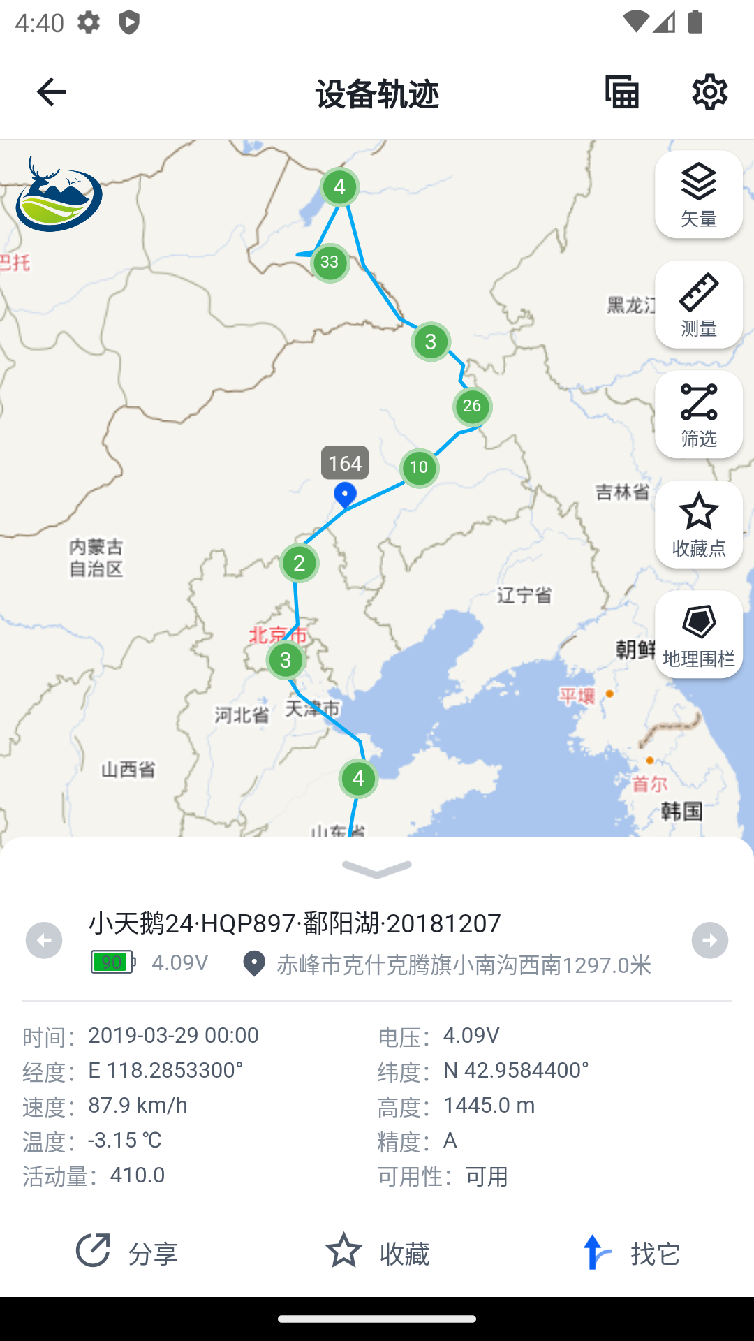 环球追踪 5.3.0 最新版 2