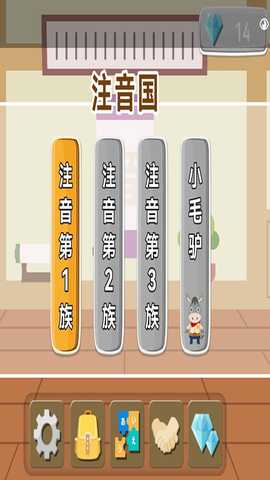 日语拼音熊注音版 1.0.0 最新版 2