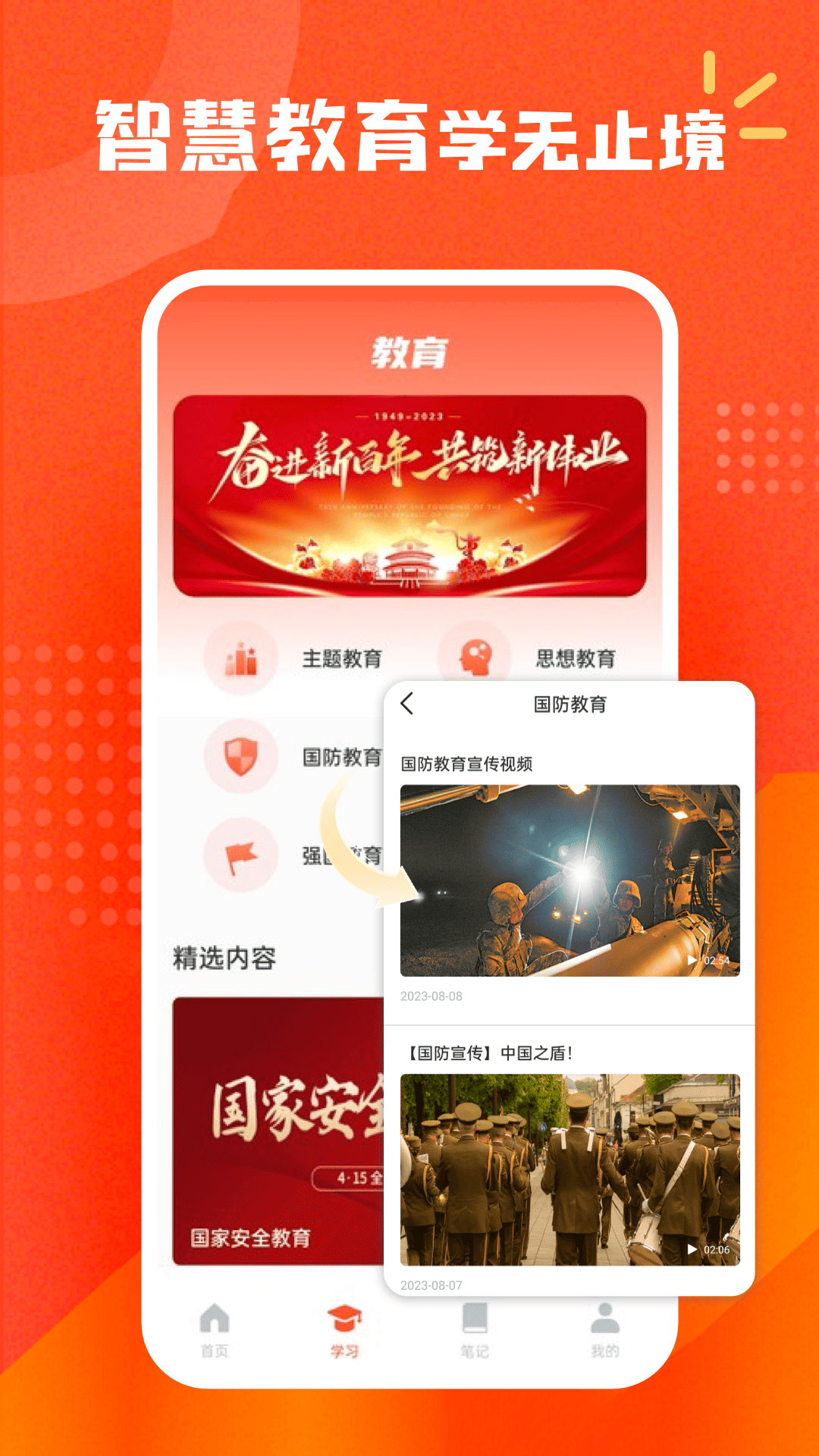智慧团建系统 1.0.2 最新版 1