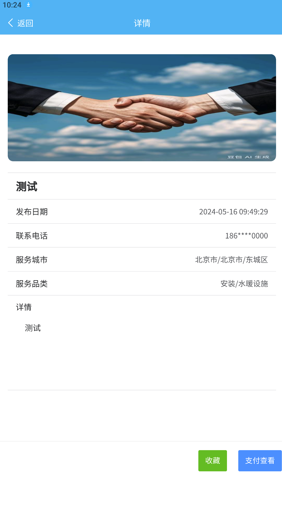 锦易汇 1.5 最新版 2