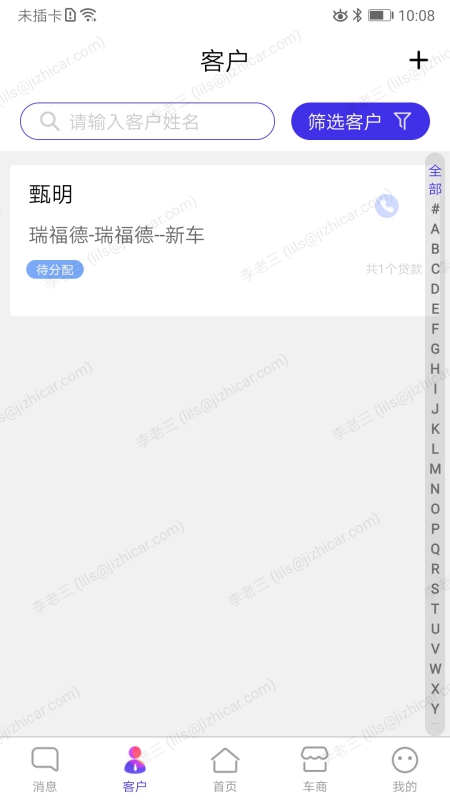 易报单 1.1.8.1 最新版 4