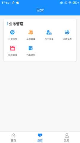 国贸云 1.12.4 最新版 2
