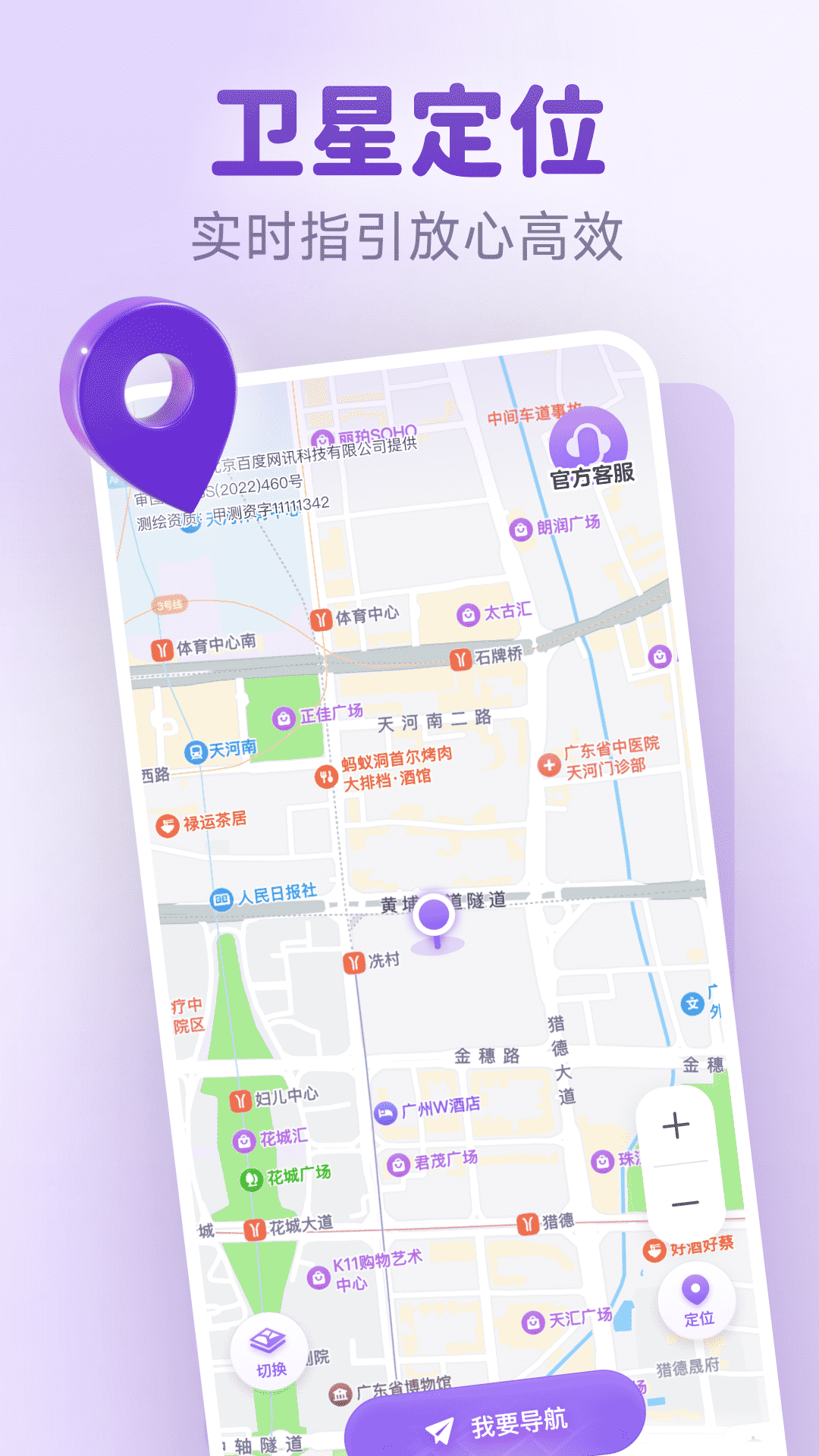 新知卫星实时地图 1.0.1 最新版 2