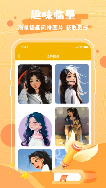意间AI绘画 2.4 最新版 3