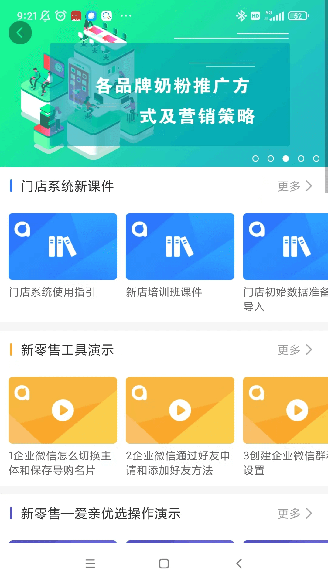 爱亲加盟商 3.5.2 最新版 4