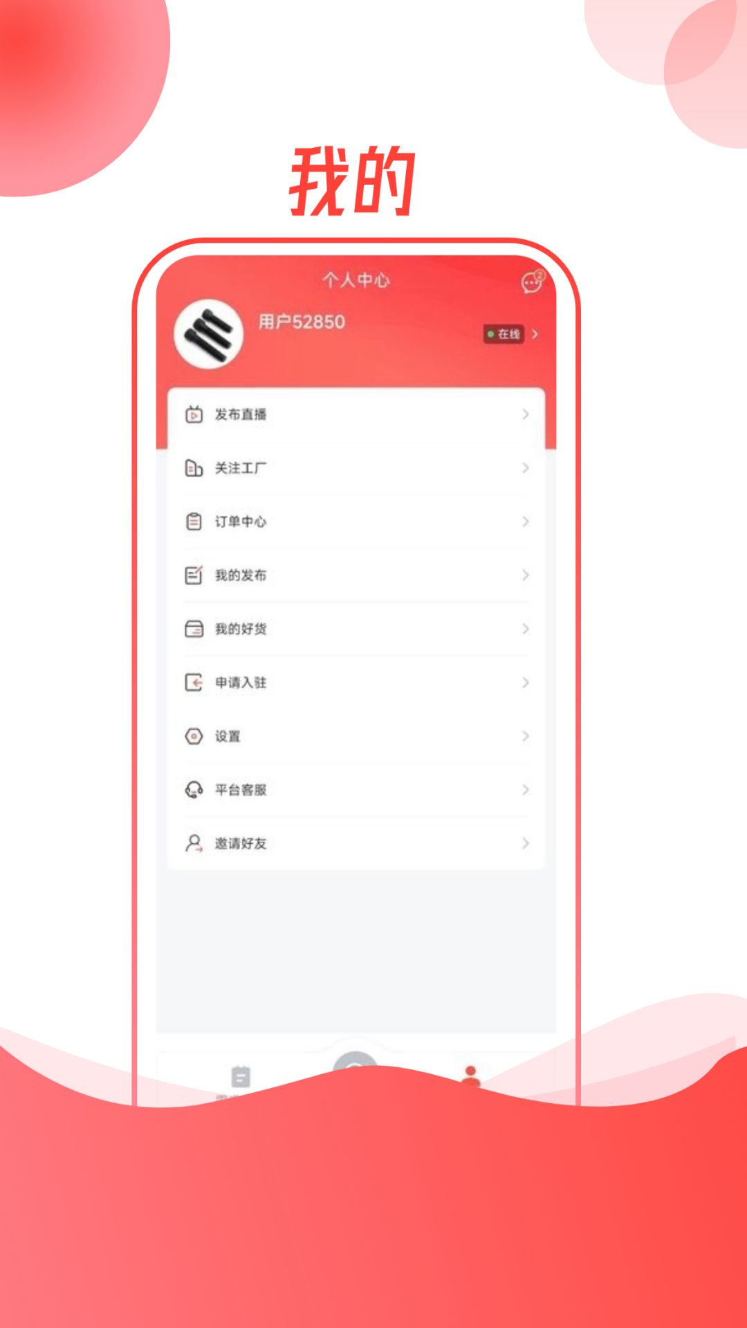 螺丝帮 1.1.0 最新版 2