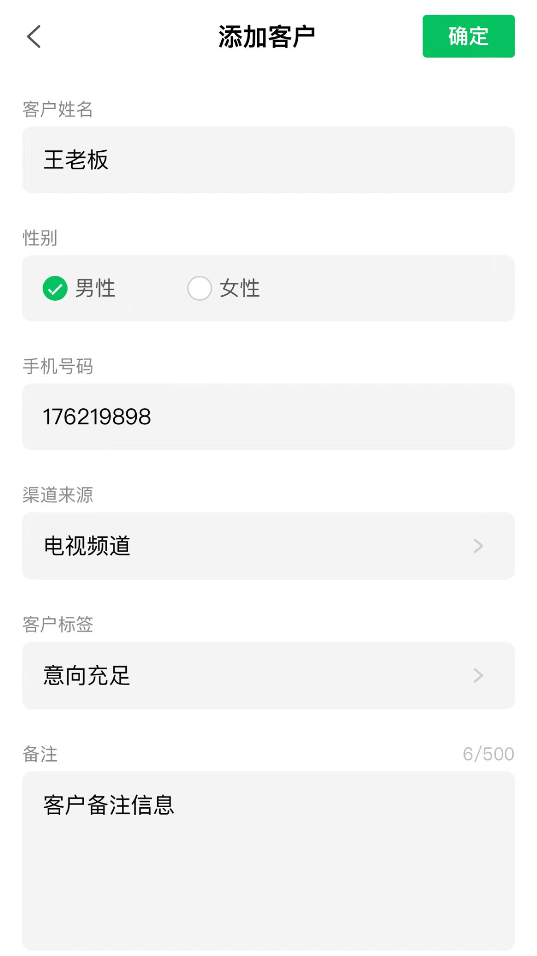 客户伴侣 2.2.8 最新版 1