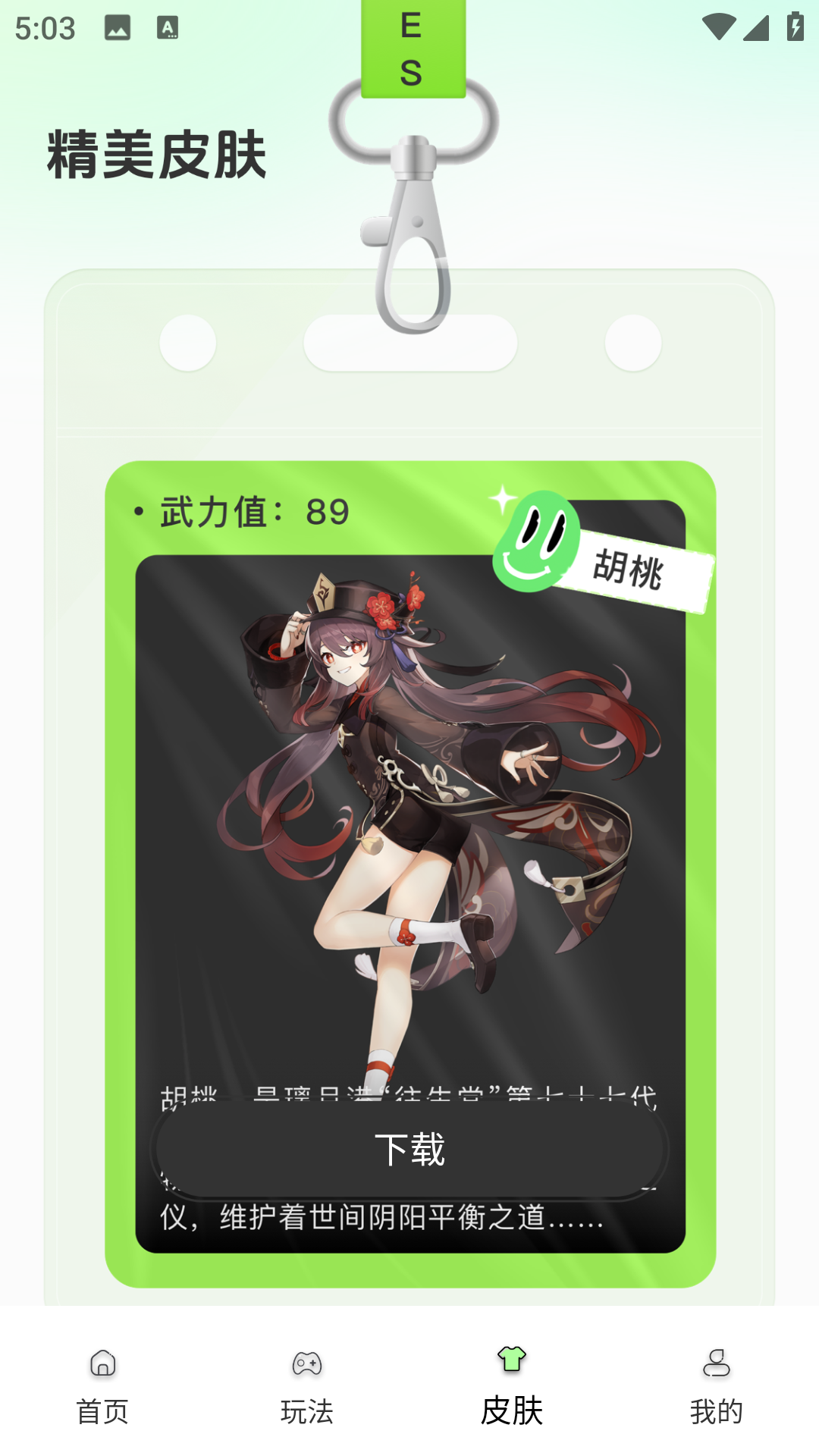 taotap助手 2.83.1 最新版 2