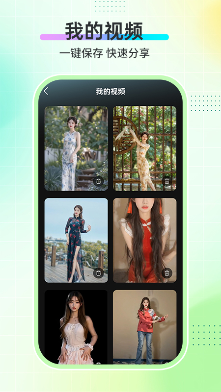 AI舞蹈秀 1.3.1 最新版 4