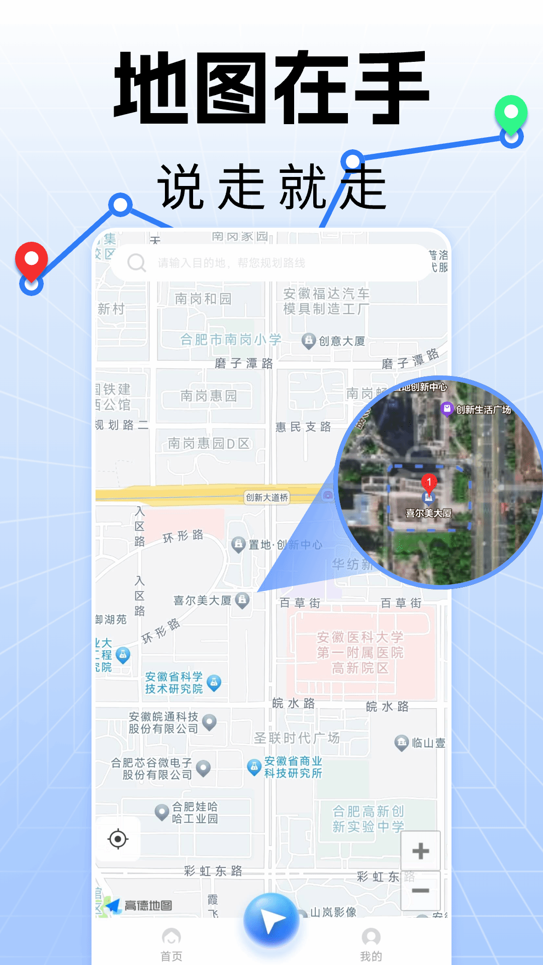 手机实时导航 1.0.13 最新版 1