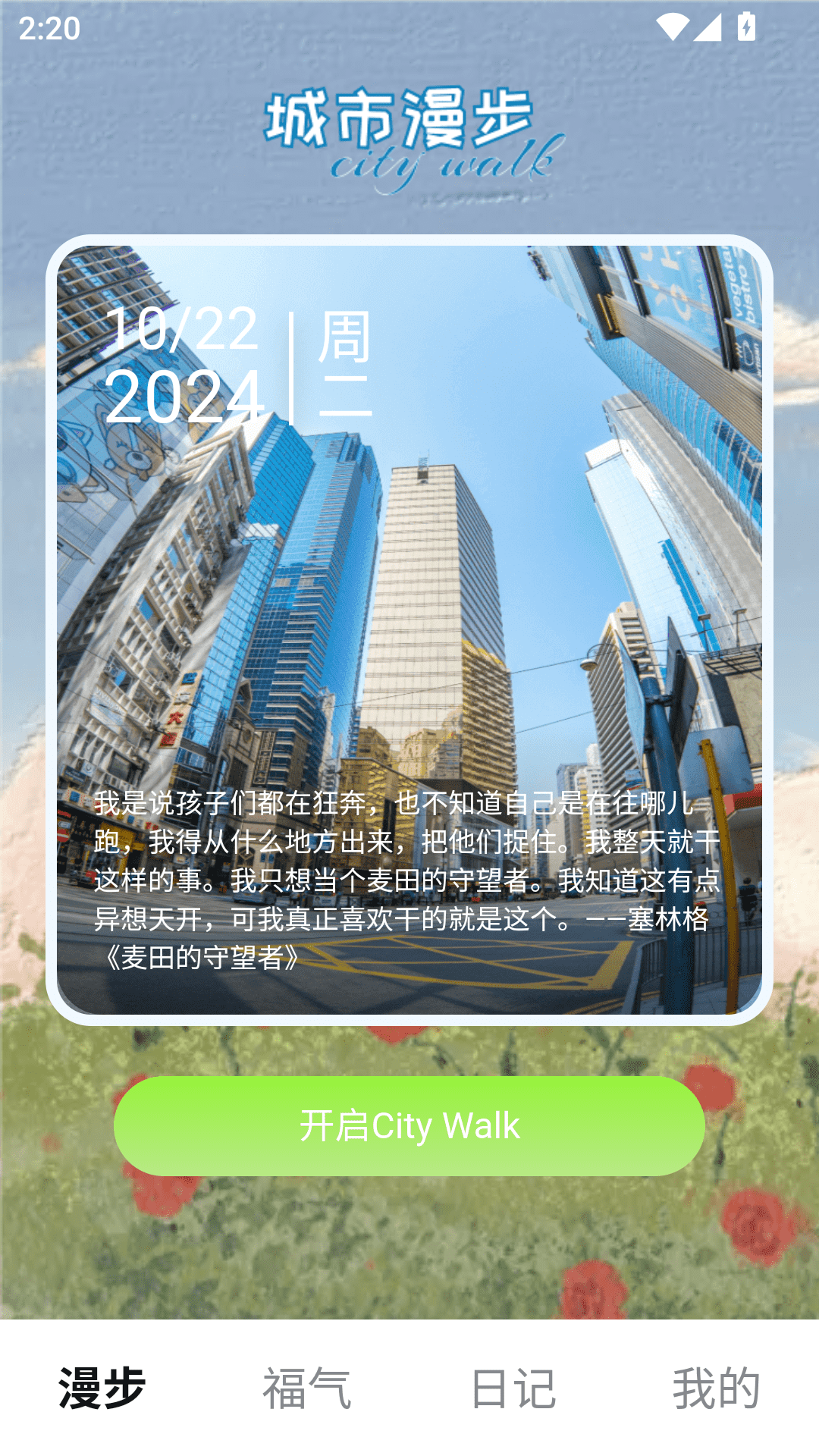 叮当趣刷 2.1.5 最新版 1