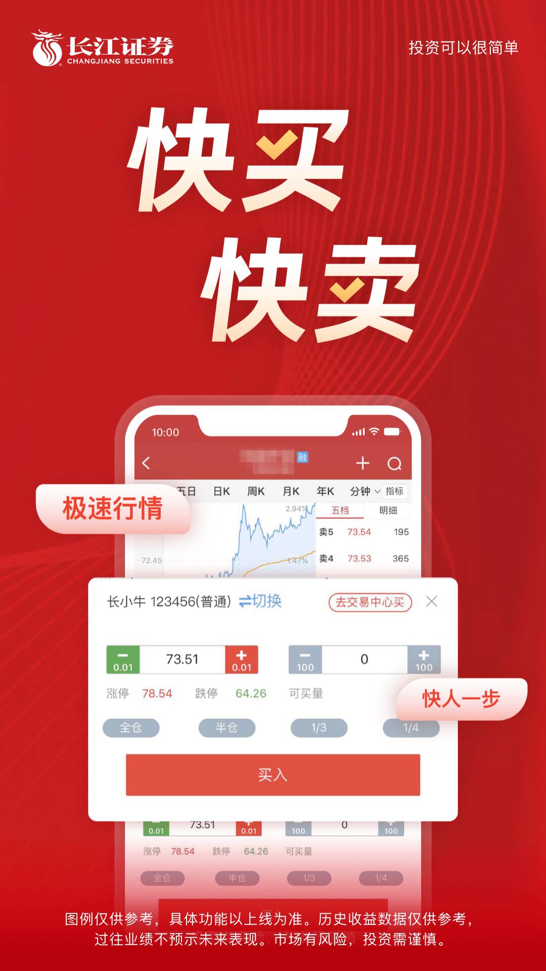长江e号 12.9.8 最新版 2