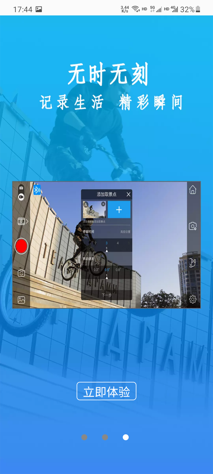 Gimbal Pro Gimbal Pro 3.4.7.19 最新版 1