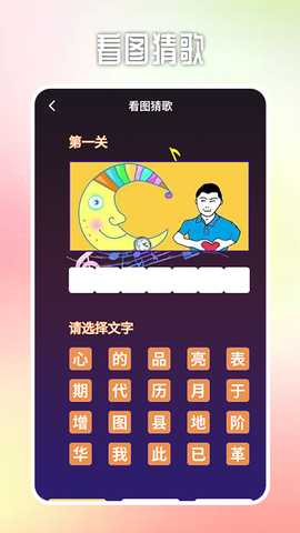 疯狂刷刷乐猜猜 1.7 最新版 3