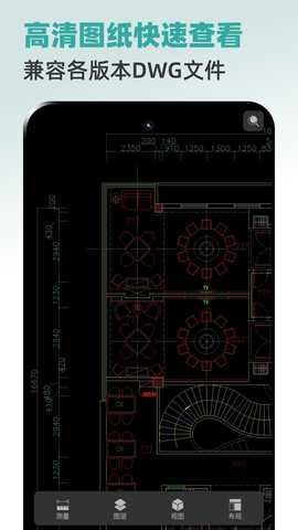 全能CAD手机看图王 3.0.2 最新版 1