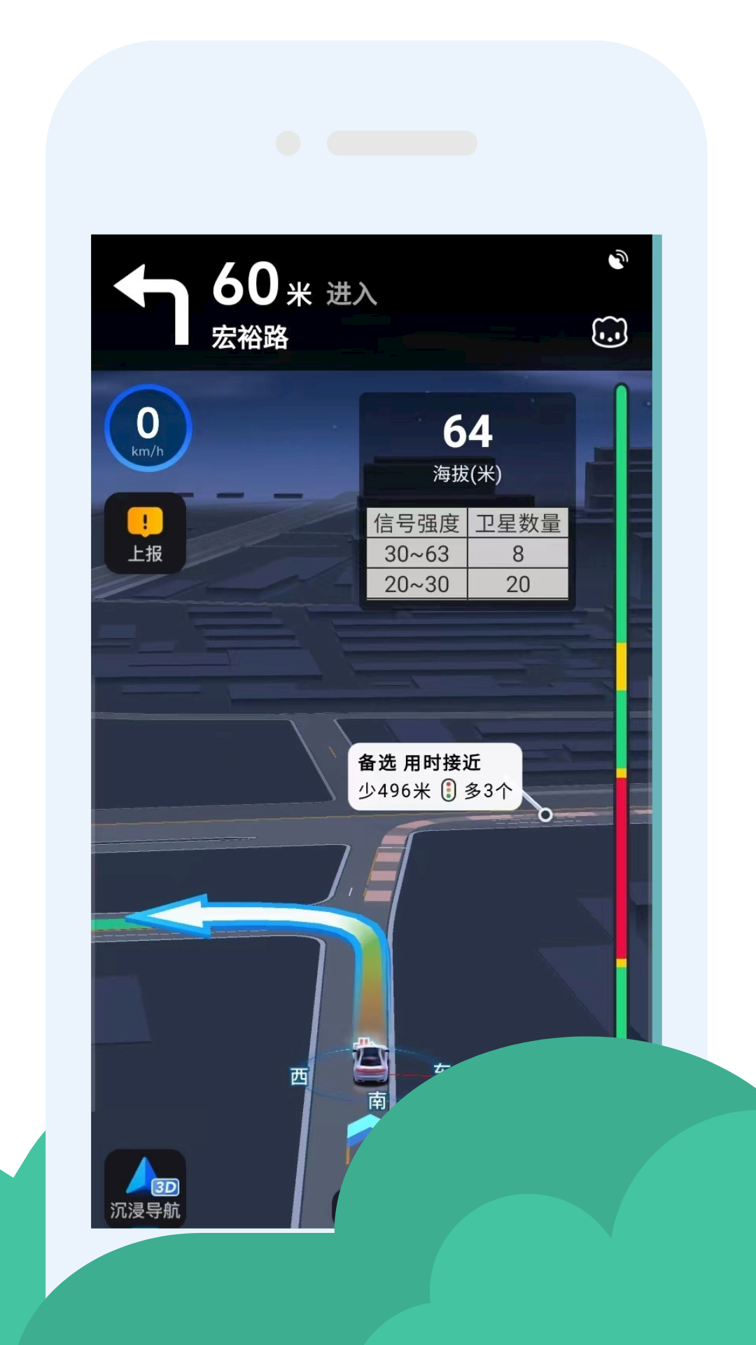 GPS海拔助手 2.8 最新版 3