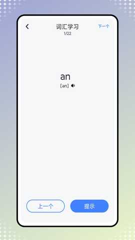 易听说 1.0.5 最新版 3