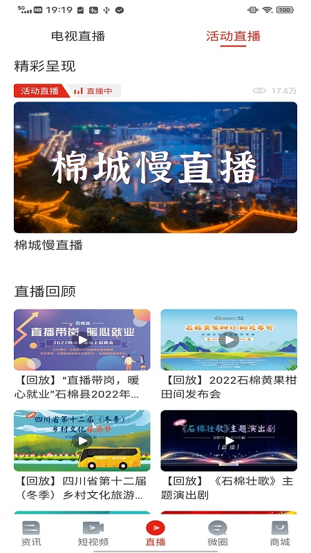 石棉融媒 1.1.1 最新版 2