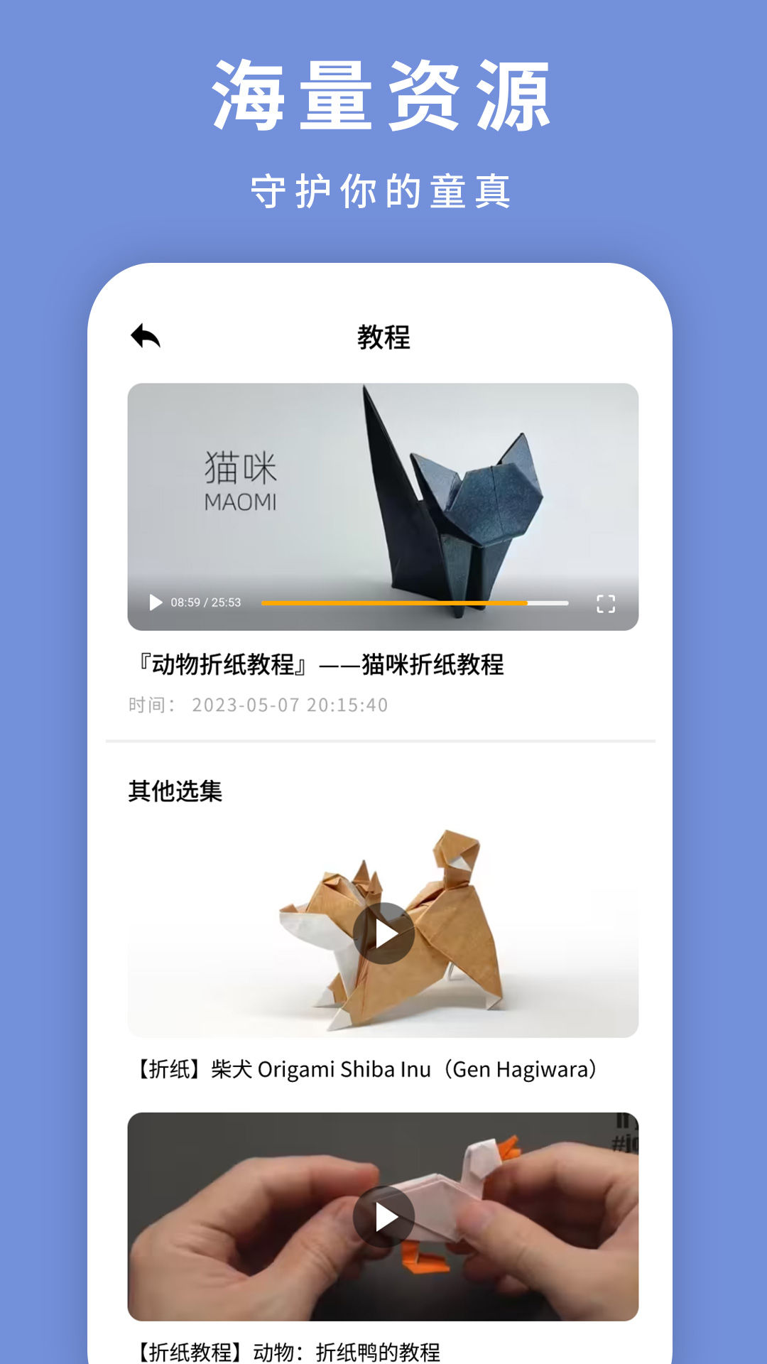 纸飞机飞 1.0.4 最新版 3