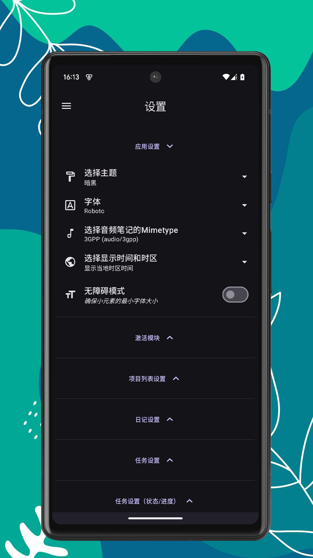 笔记宝 1.0.5 最新版 3