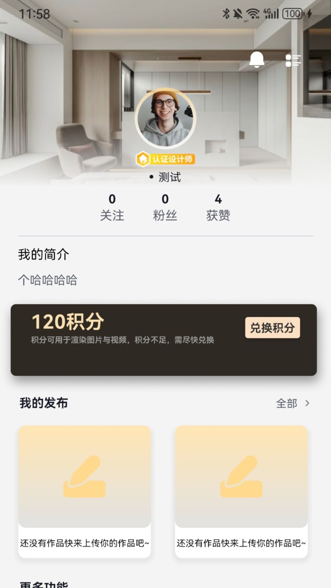 家装无忧 1.0.4 最新版 3