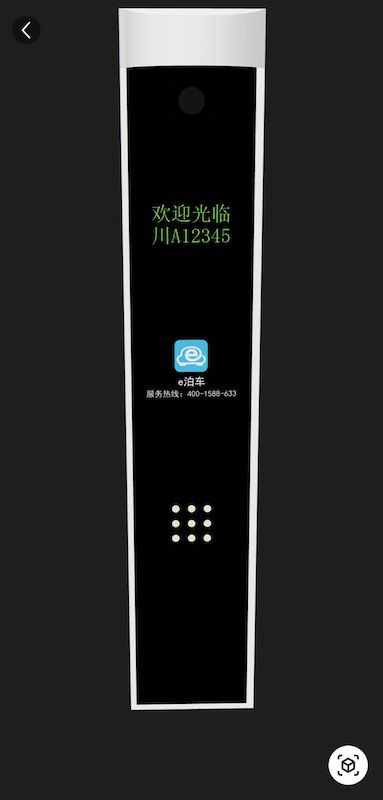 宜泊云管家 3.5.1 最新版 3