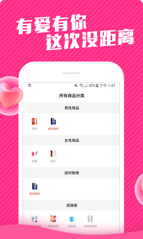 情趣 5.1.8 最新版 2