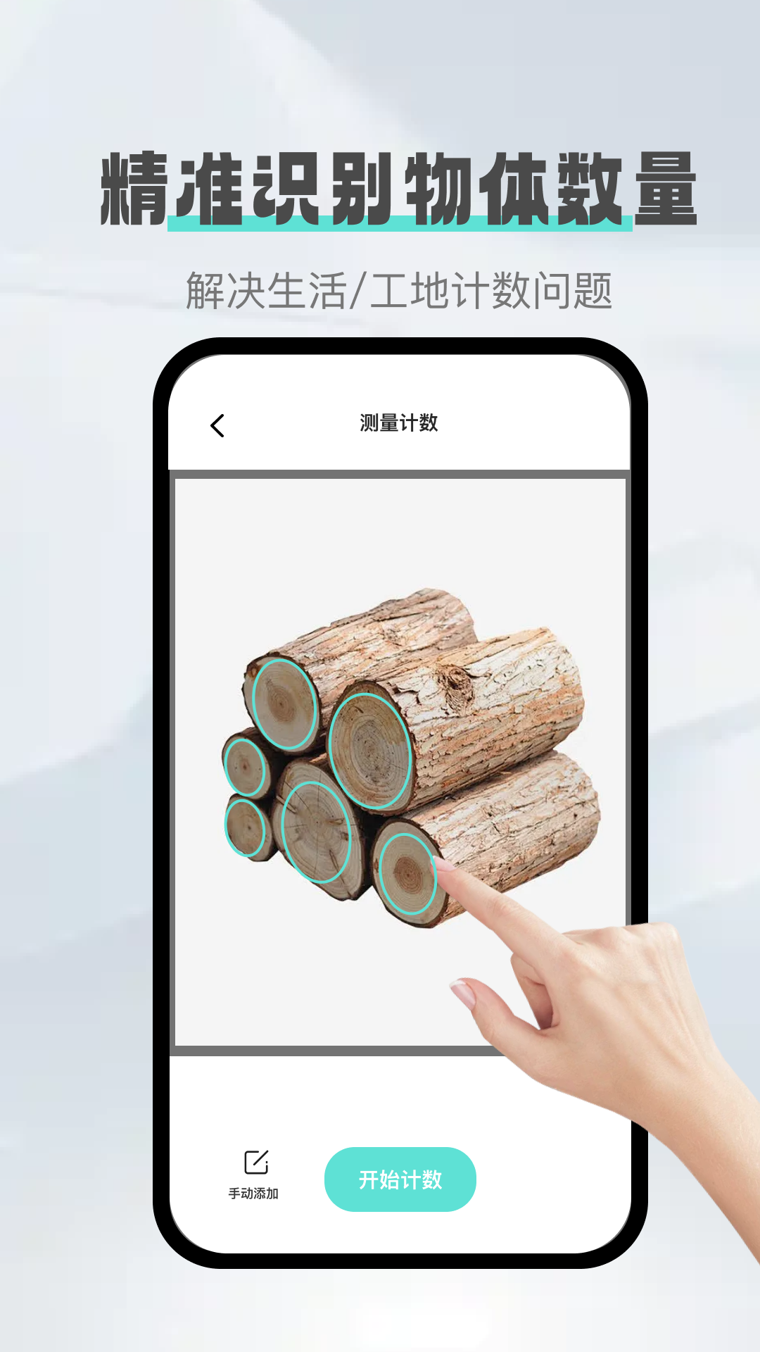 照片转文字 1.1.9 最新版 2