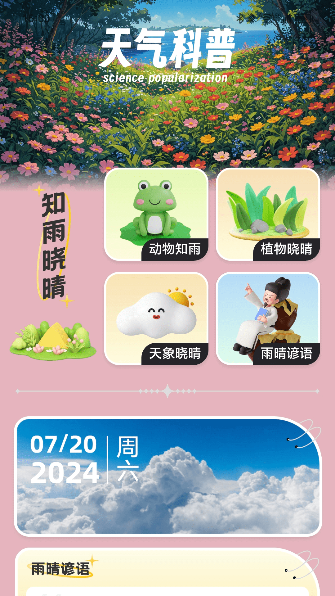 花香充电 2.0.3 最新版 2