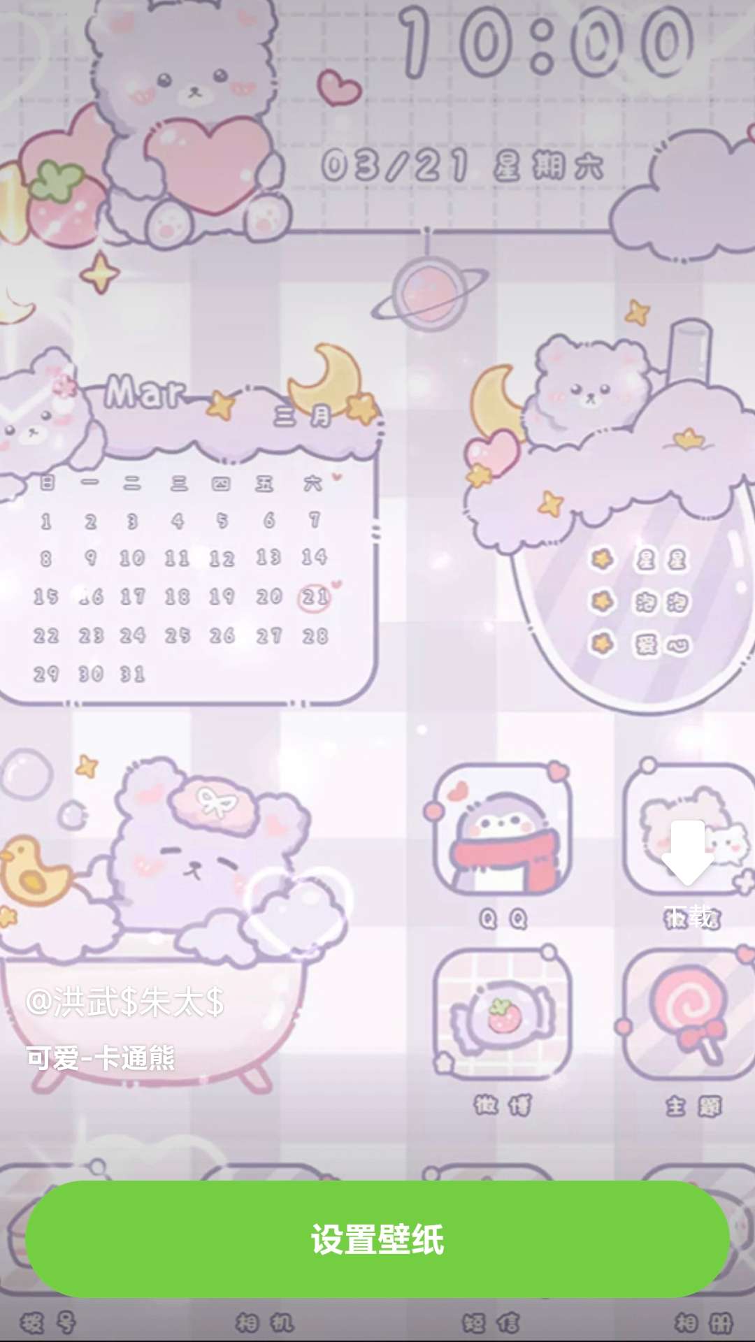 西瓜壁纸助手 1.0.1 最新版 3