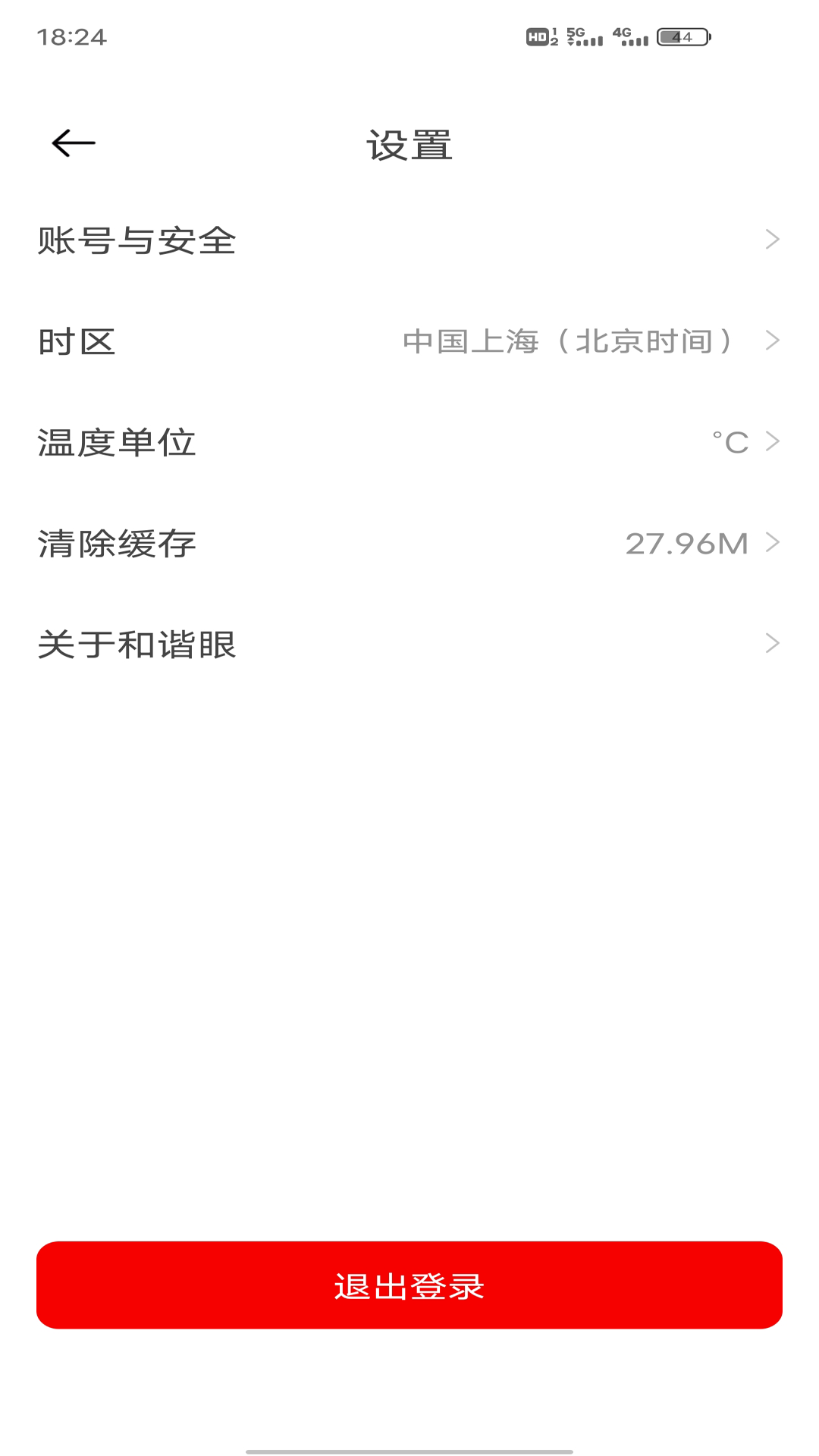 和谐眼 1.1.3 最新版 3
