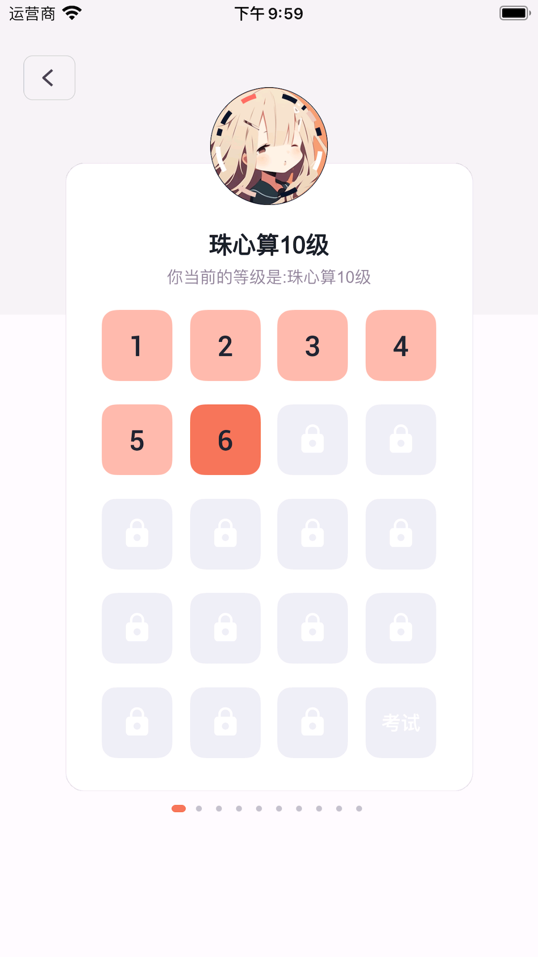 珠心算训练 2.0.1 最新版 1