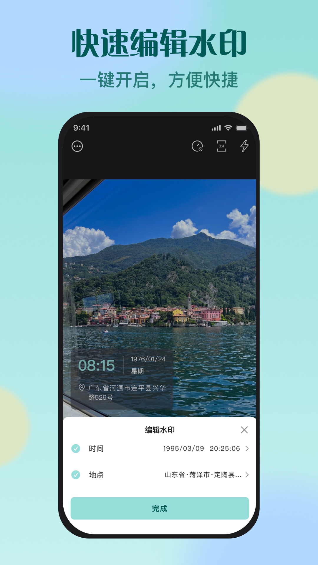 水印专家 1.0.2 最新版 3