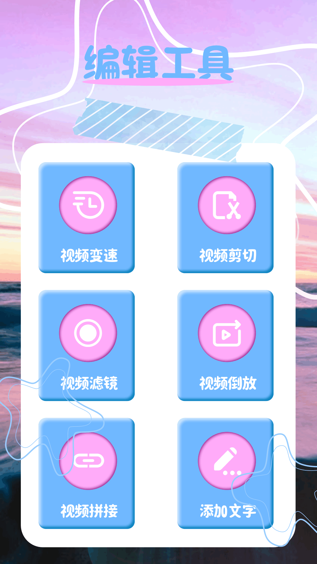 ps修图宝 1.1 最新版 1