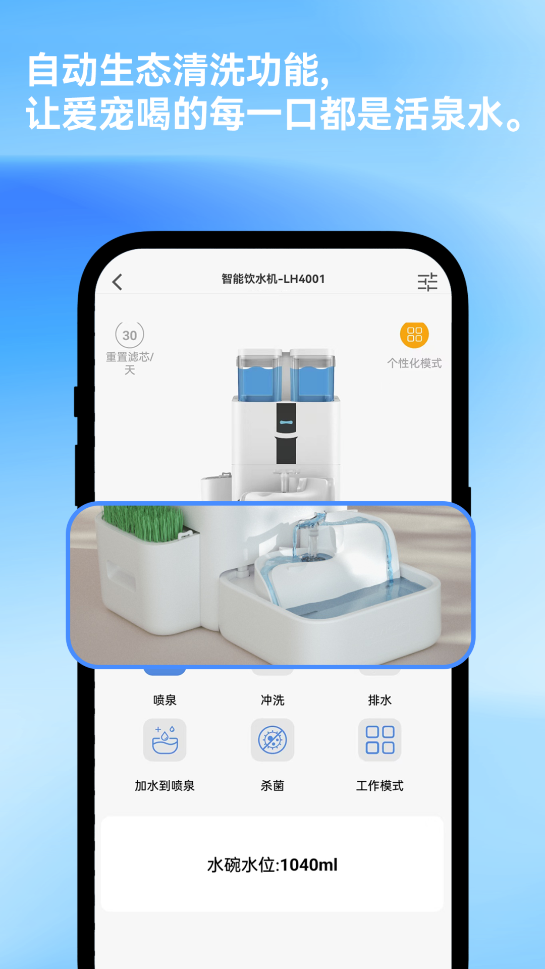 LalaHome Smartech 2.0.0 最新版 3