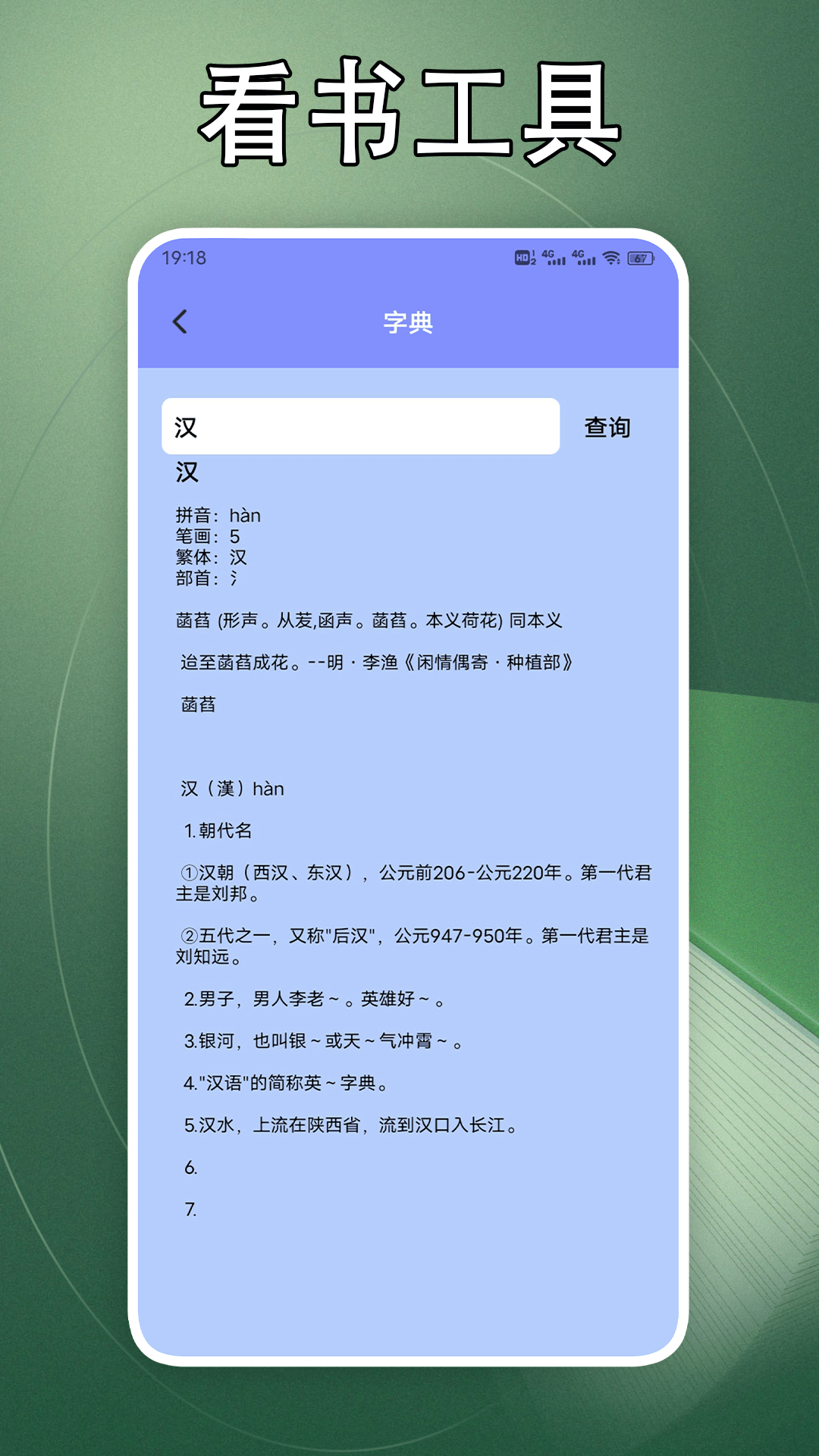 山丘小说阅读器 1.7 最新版 3