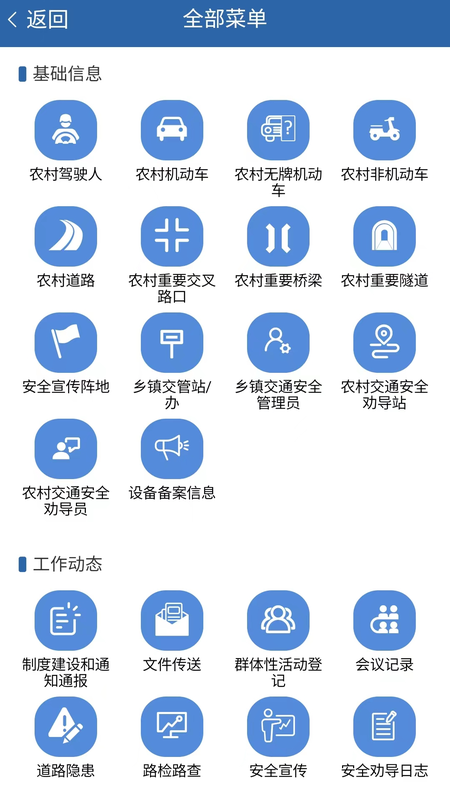 道交安 2.13.420 最新版 2