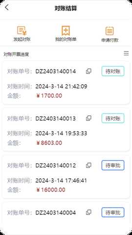 冷多多 2.2.0 最新版 2