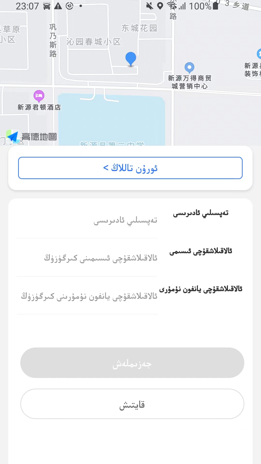 忠实物流帮 1.0.1 最新版 3