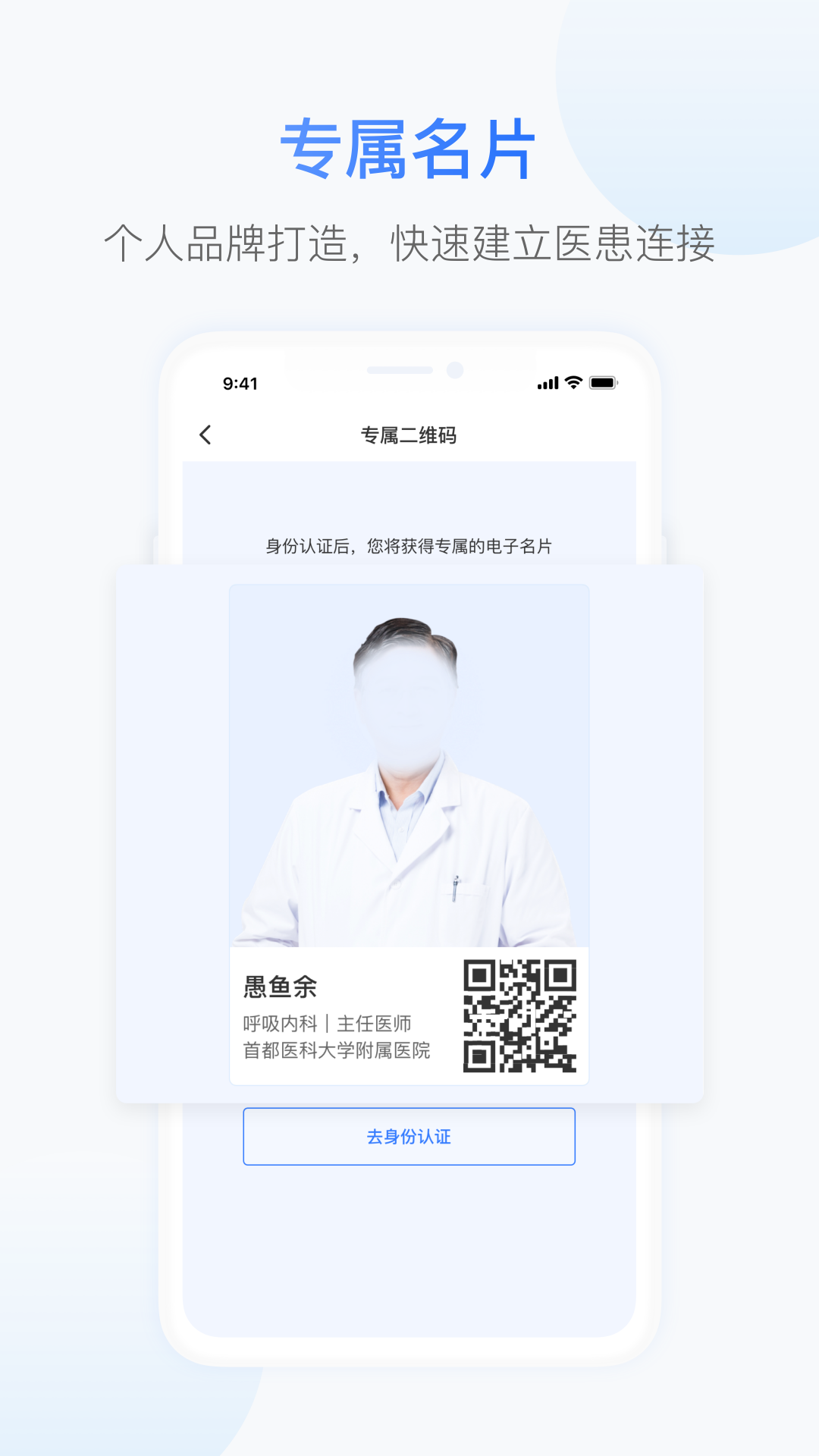 汇阡互联网医院医生端 1.4.4 最新版 1