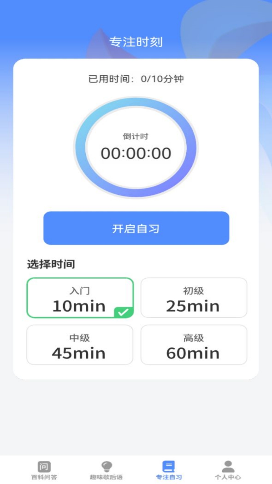 一趣答题 1.1.0 最新版 3