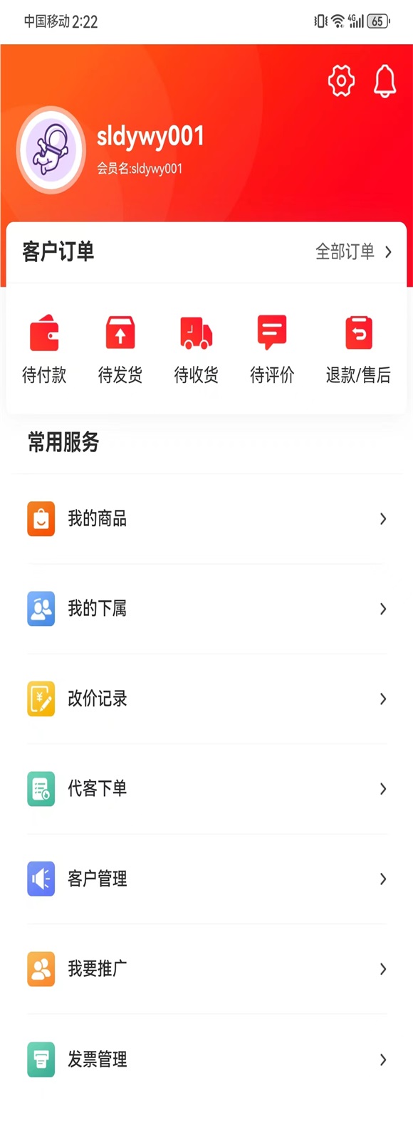 百明汇商城 1.5 最新版 3
