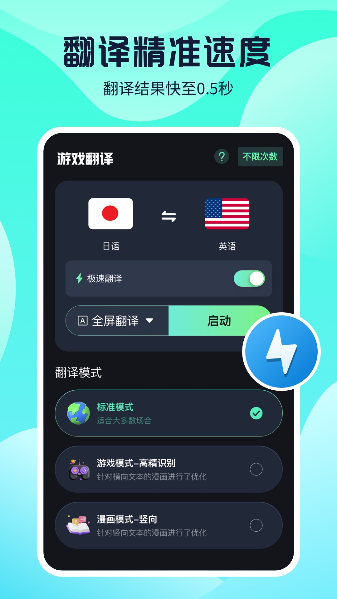 游戏翻译 1.0.4 最新版 3