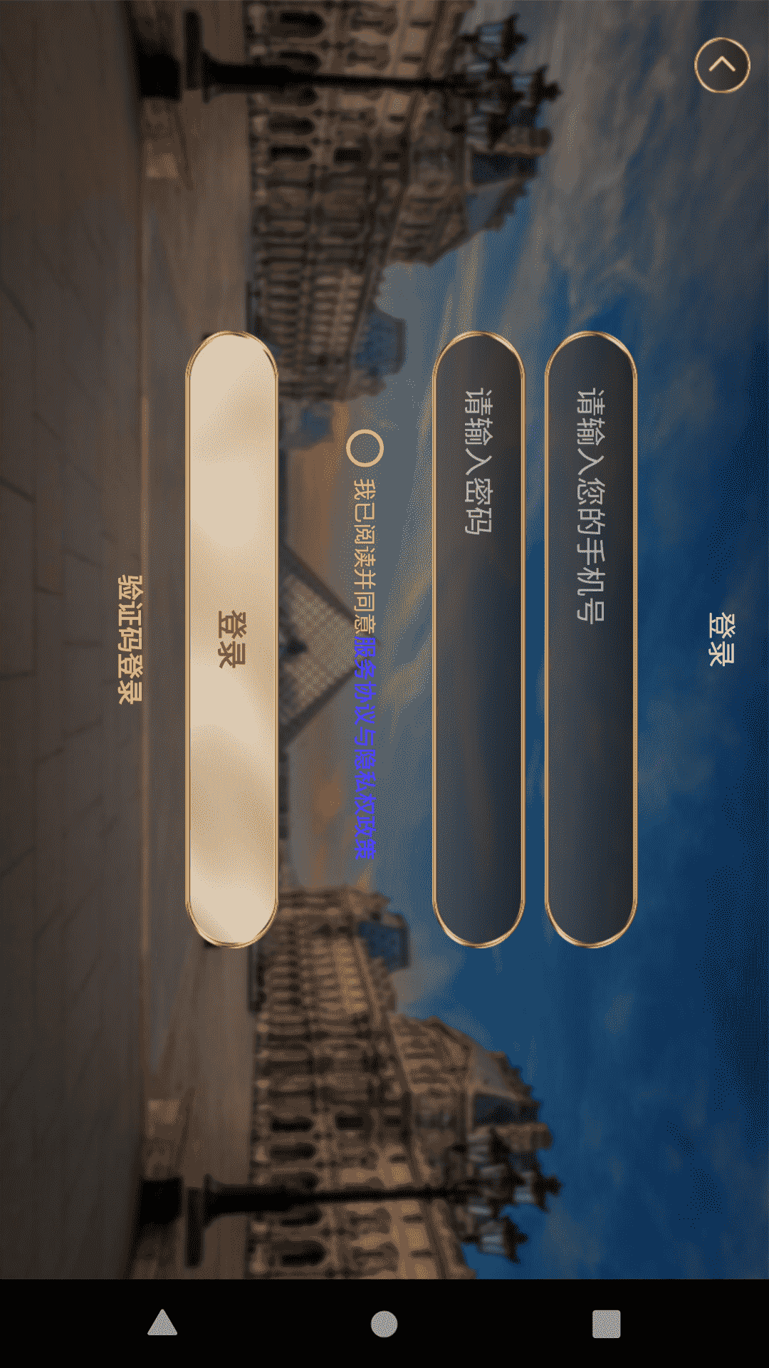 游说卢浮宫 1.2 最新版 1