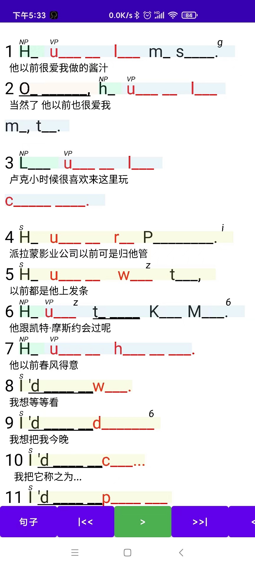 听听忆音英语软件 2.0.0.5 最新版 3
