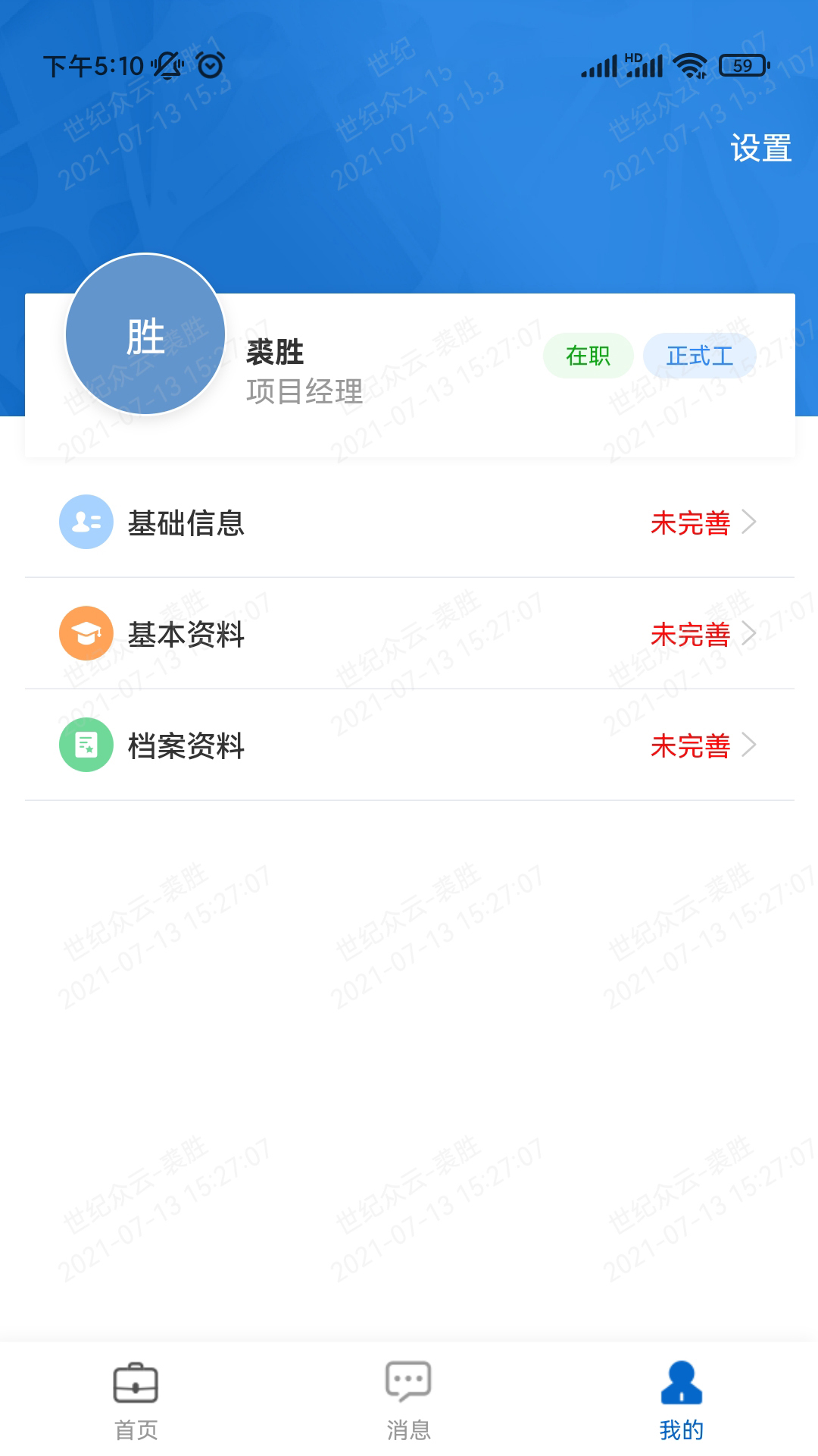 运连网员工端 1.7.41.0 最新版 1