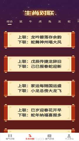 招福点点 1.0.1 最新版 1