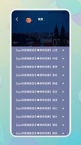 海豚之音 1.3 最新版 2