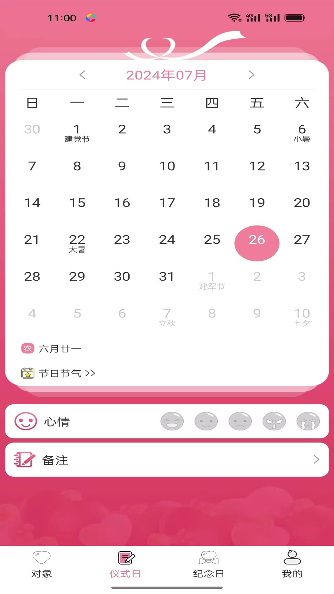 闲莱玩 1.0.1 最新版 1